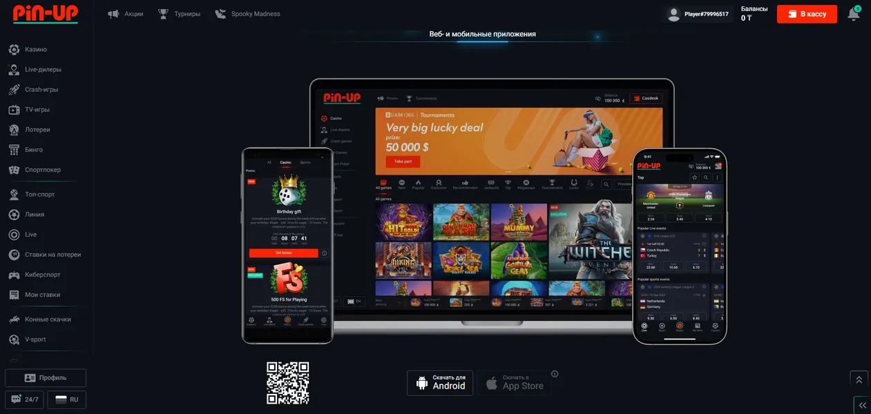 Скачивание Пин Ап Казино