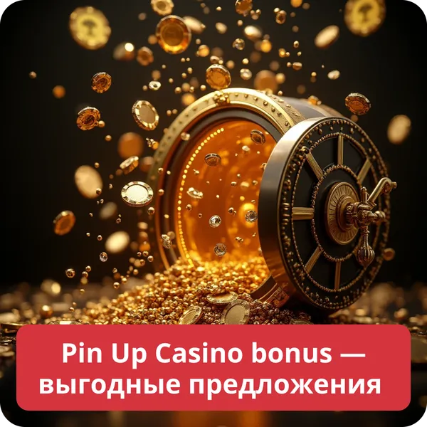 Pin Up Casino bonus — выгодные предложения