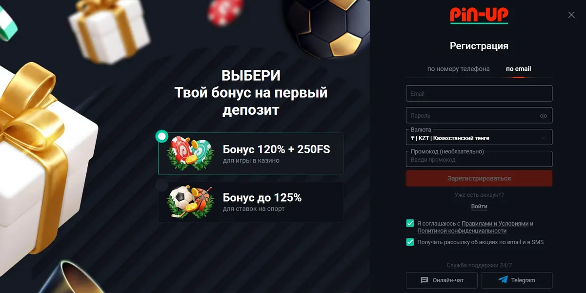 Пин Ап официальный сайт вход и регистрация